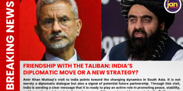तालिबान से दोस्ती: भारत की कूटनीतिक चाल या नई रणनीति?
