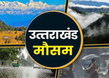 उत्तराखंड में बदला मौसम का मिजाज: बारिश-बर्फबारी से बढ़ी ठंड, तापमान में और गिरावट की संभावना