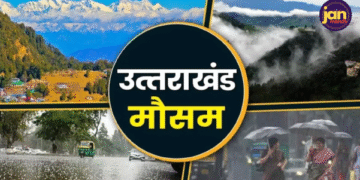 उत्तराखंड में बदला मौसम का मिजाज: बारिश-बर्फबारी से बढ़ी ठंड, तापमान में और गिरावट की संभावना