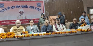 महामना पंडित मदन मोहन मालवीय जयंती समारोह हर्षोल्लास के साथ संपन्न…