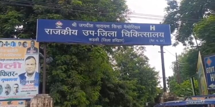 सिविल अस्पताल रुड़की में तैनात डॉक्टर रिश्वत लेते रंगेहाथ गिरफ्तार, विजिलेंस की बड़ी कार्रवाई…