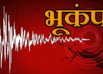 उत्तरकाशी में हल्के भूकंप के झटके, जनहानि की कोई सूचना नहीं…