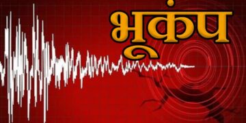 उत्तरकाशी में हल्के भूकंप के झटके, जनहानि की कोई सूचना नहीं…