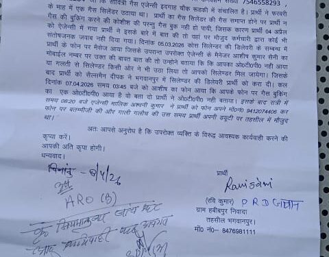 गैस एजेंसी पर सिलेंडर न देने और अभद्रता के आरोप, एसडीएम से शिकायत…