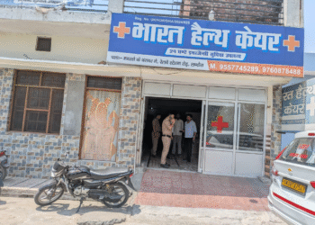 लंढौरा में स्वास्थ्य विभाग की बड़ी कार्रवाई, पांच अस्पताल सील…